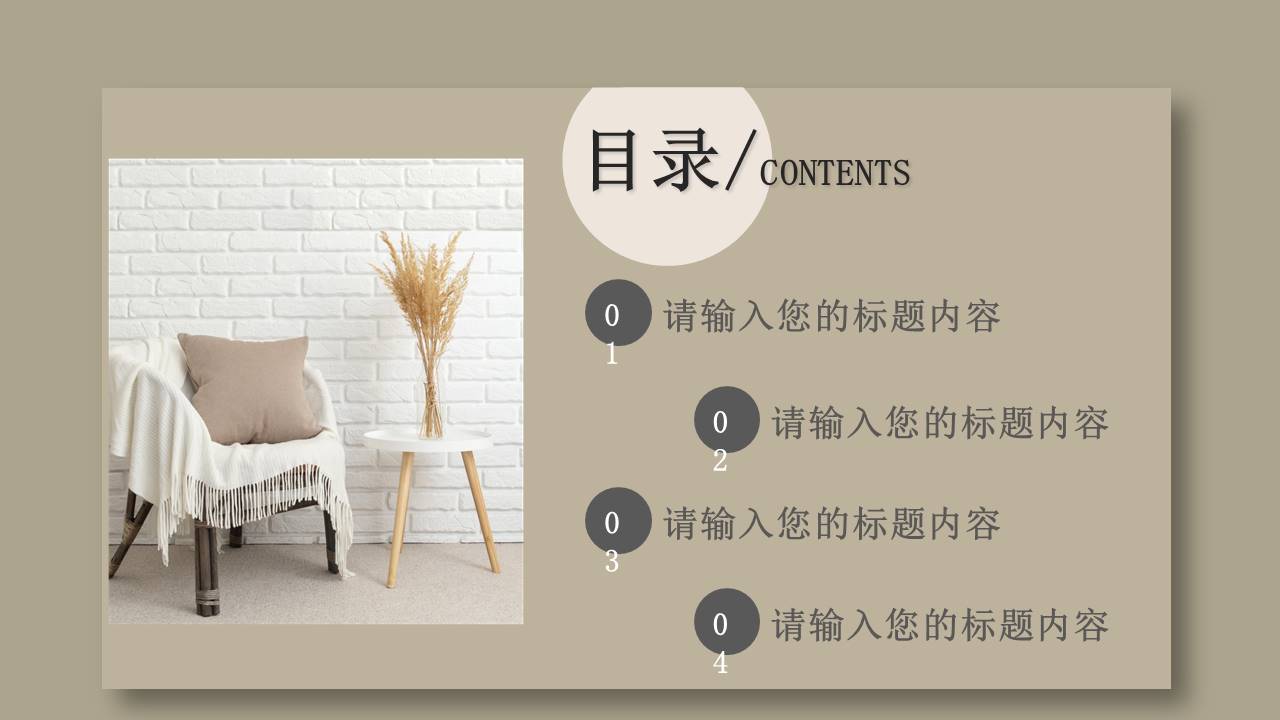 室内设计 (12).pptx